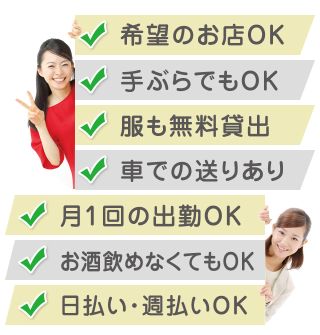 名古屋や錦で希望のお店のコンパニオンOK